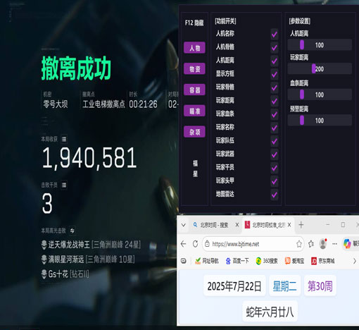 三角洲手柄辅助器软件效果